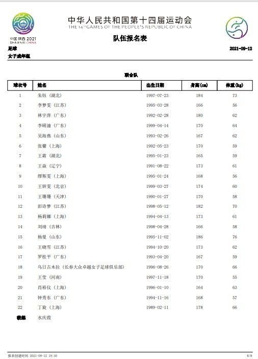 第86分钟，卢卡库在包夹中做球，佩莱格里尼低射偏出立柱。